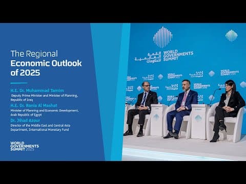 الآفاق الاقتصادية الإقليمية لعام 2025