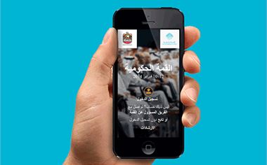 Government summit launches state-of-the-art mobile app